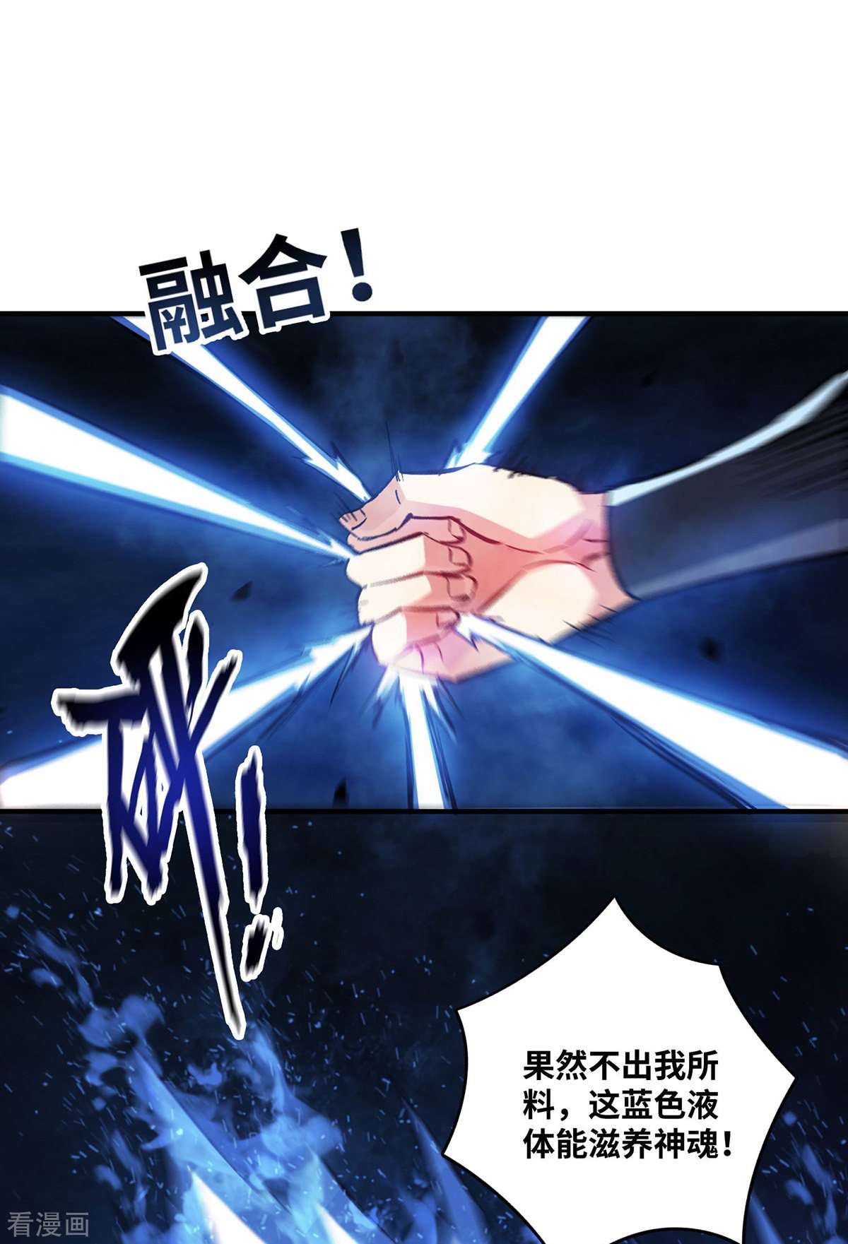 万古第一婿233话