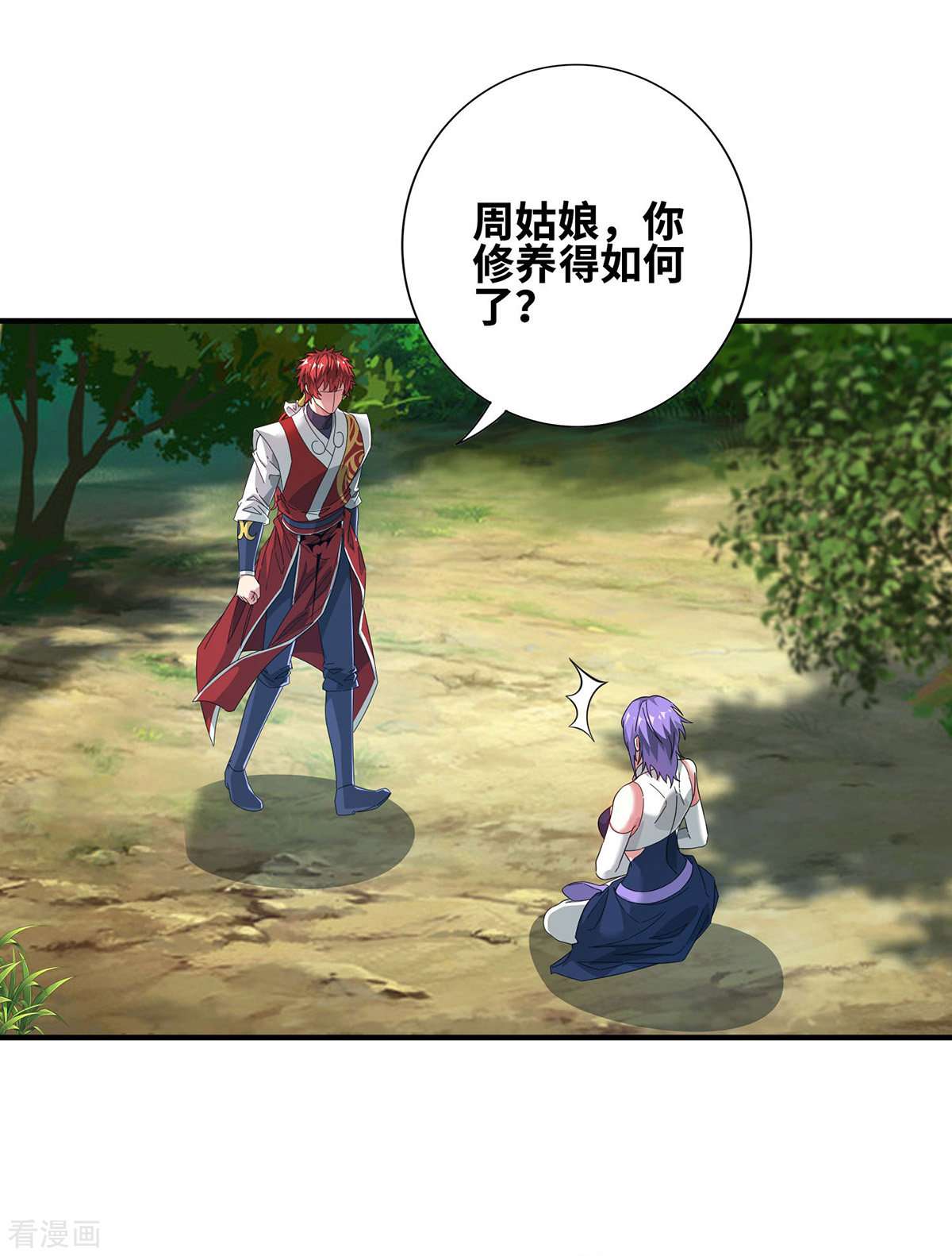 万古第一婿233话