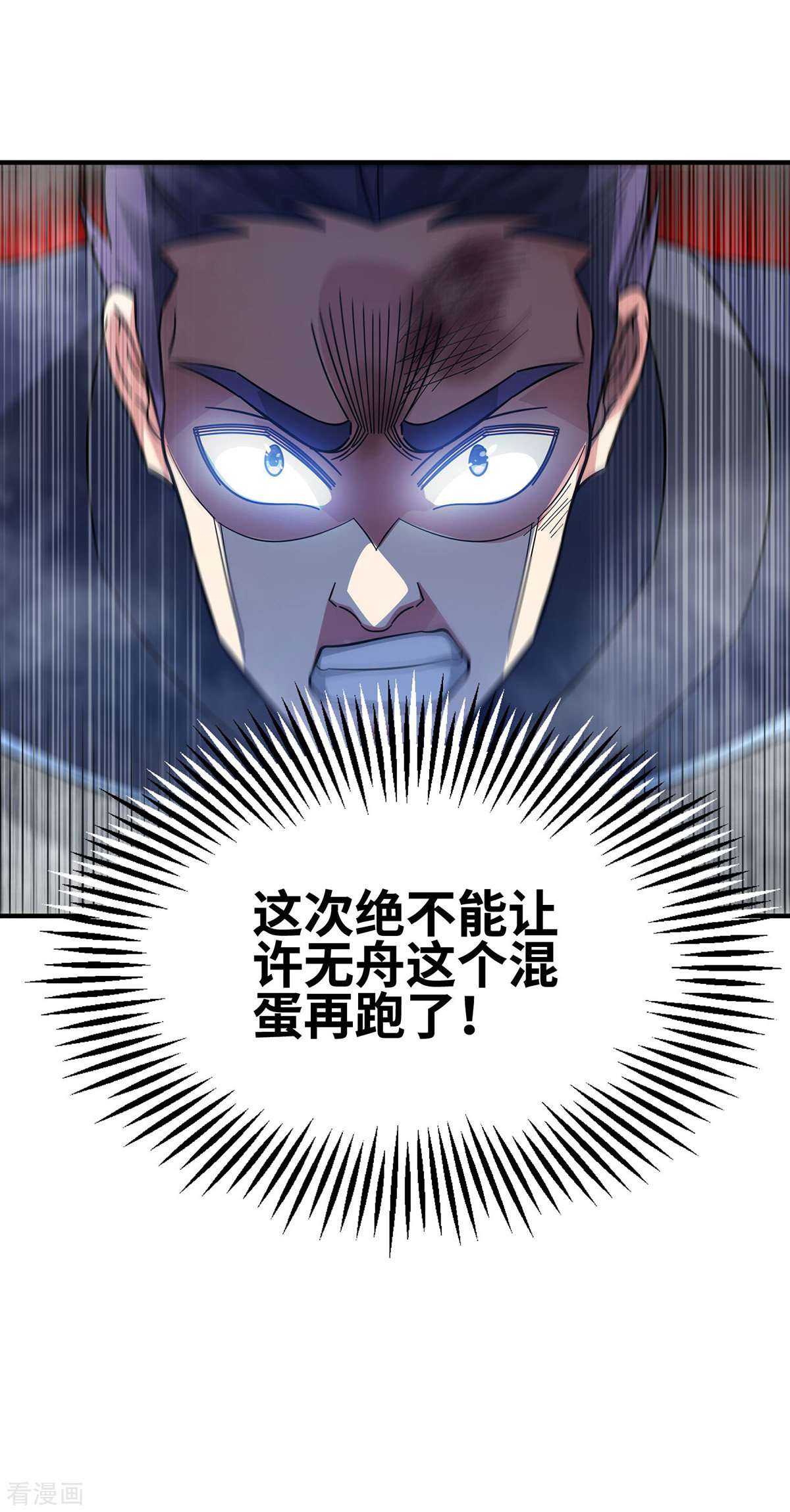 万古第一婿234话