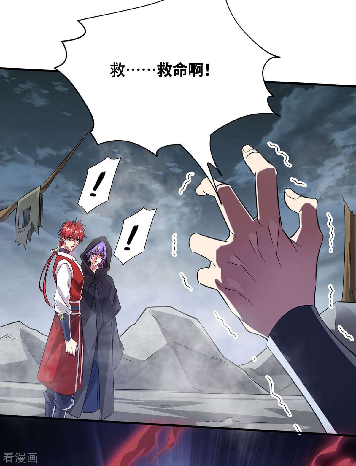 万古第一婿234话