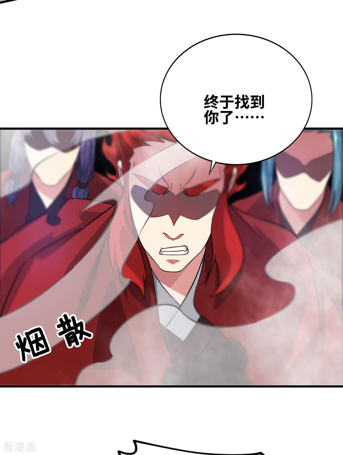 万古第一婿234话