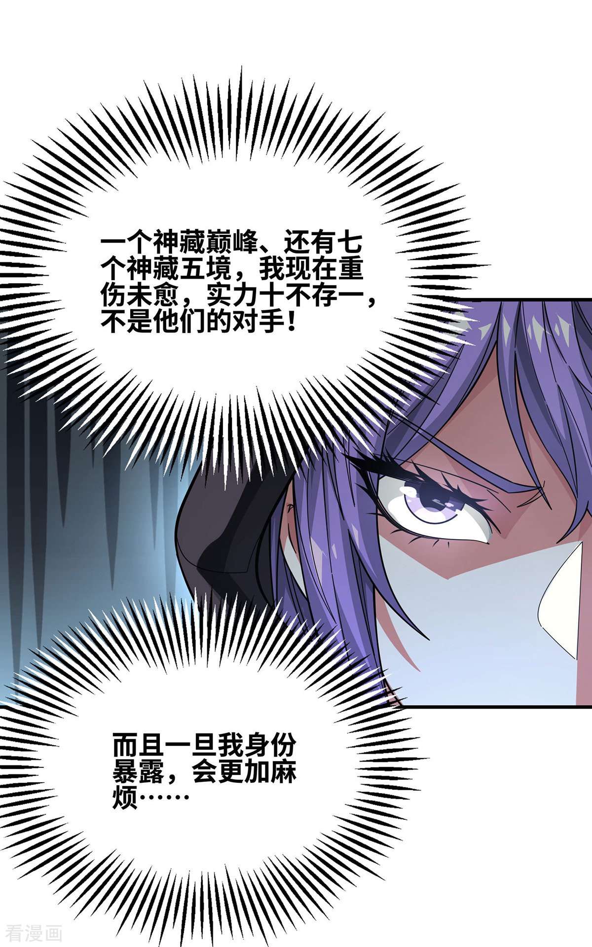 万古第一婿234话