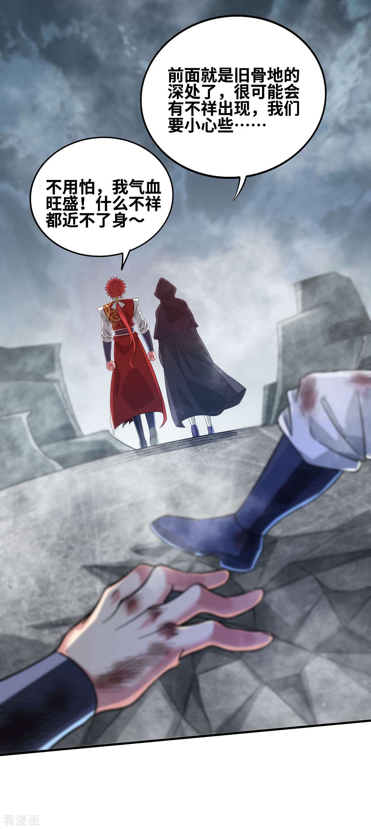 万古第一婿234话