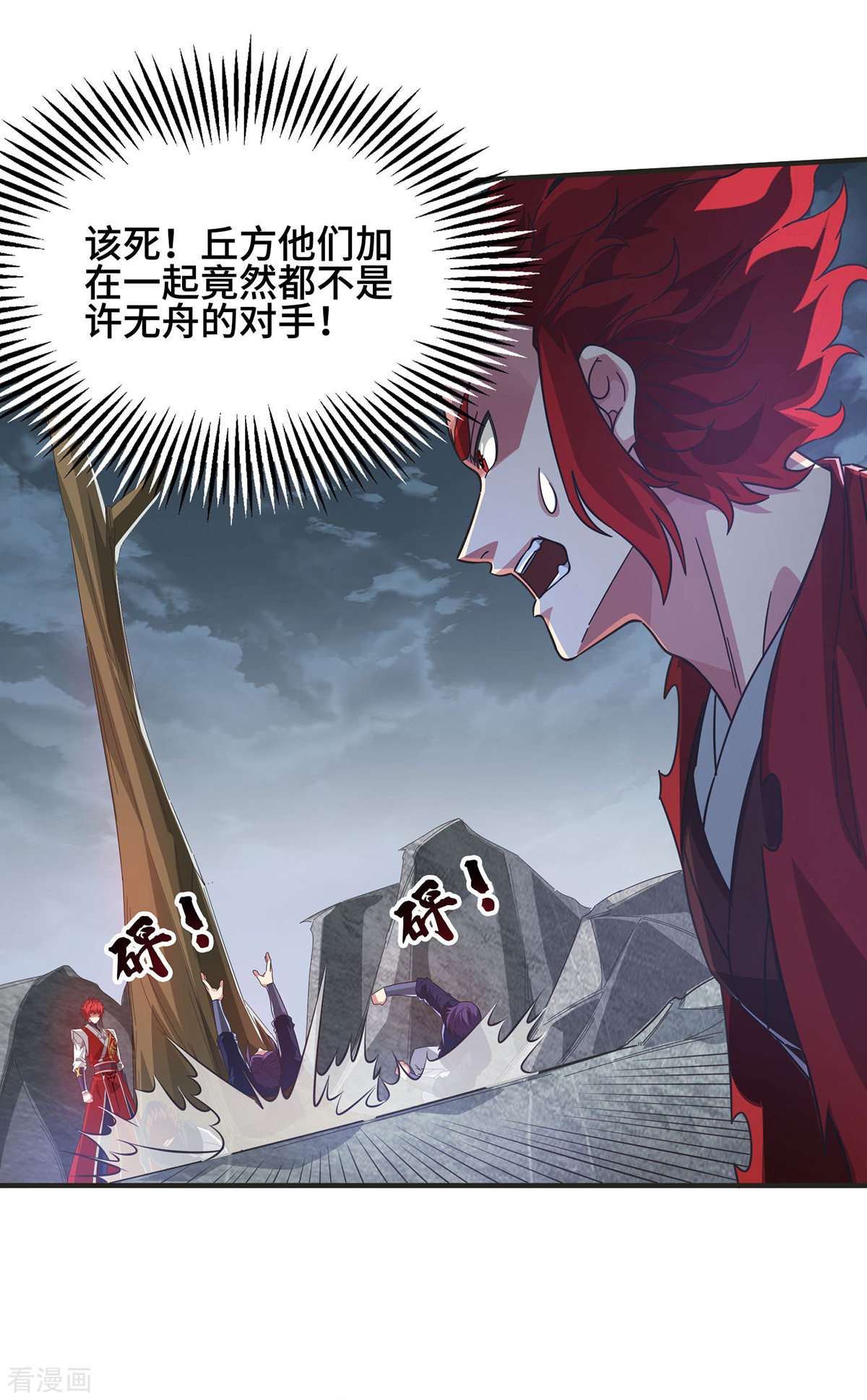 万古第一婿235话