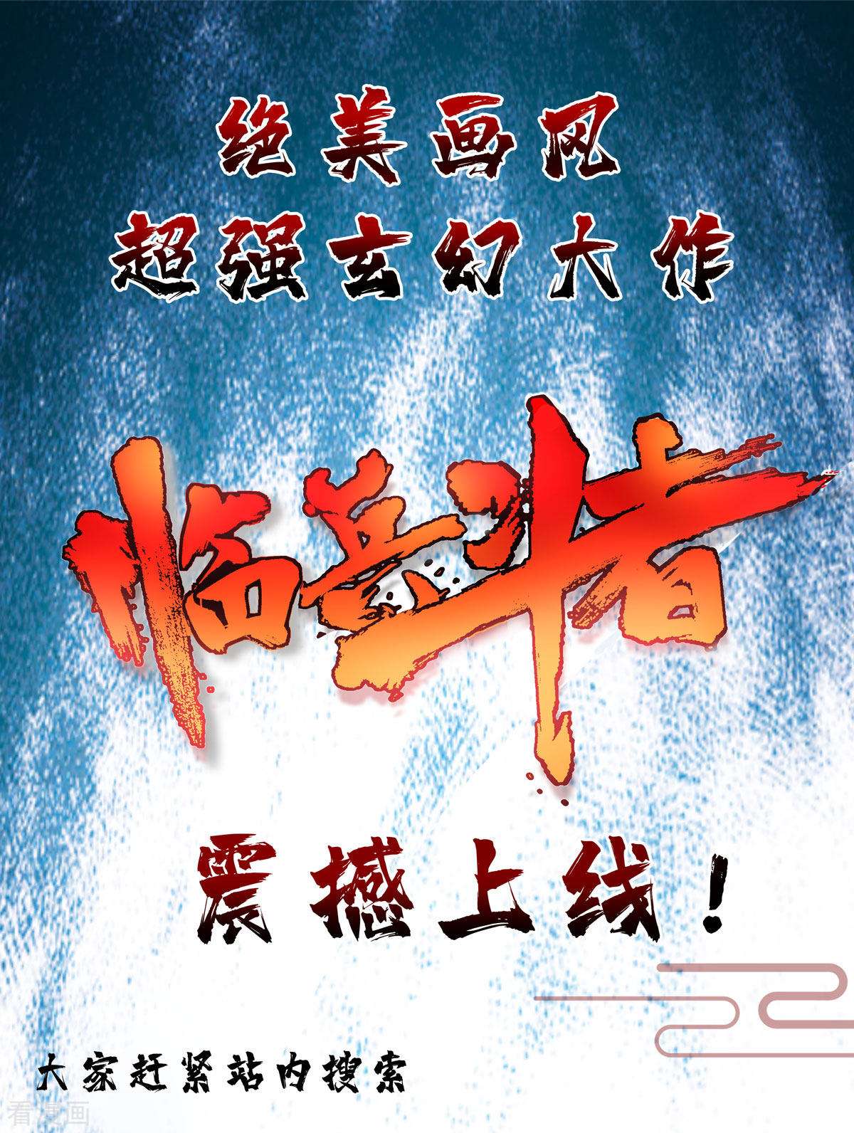万古第一婿235话