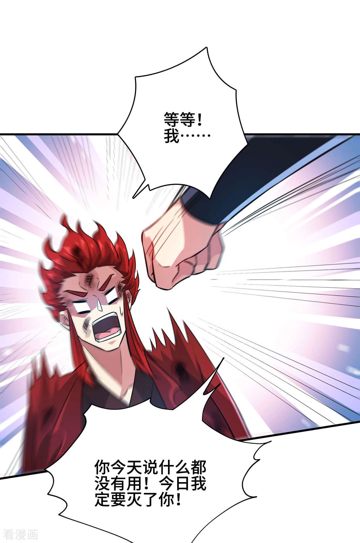 万古第一婿236话