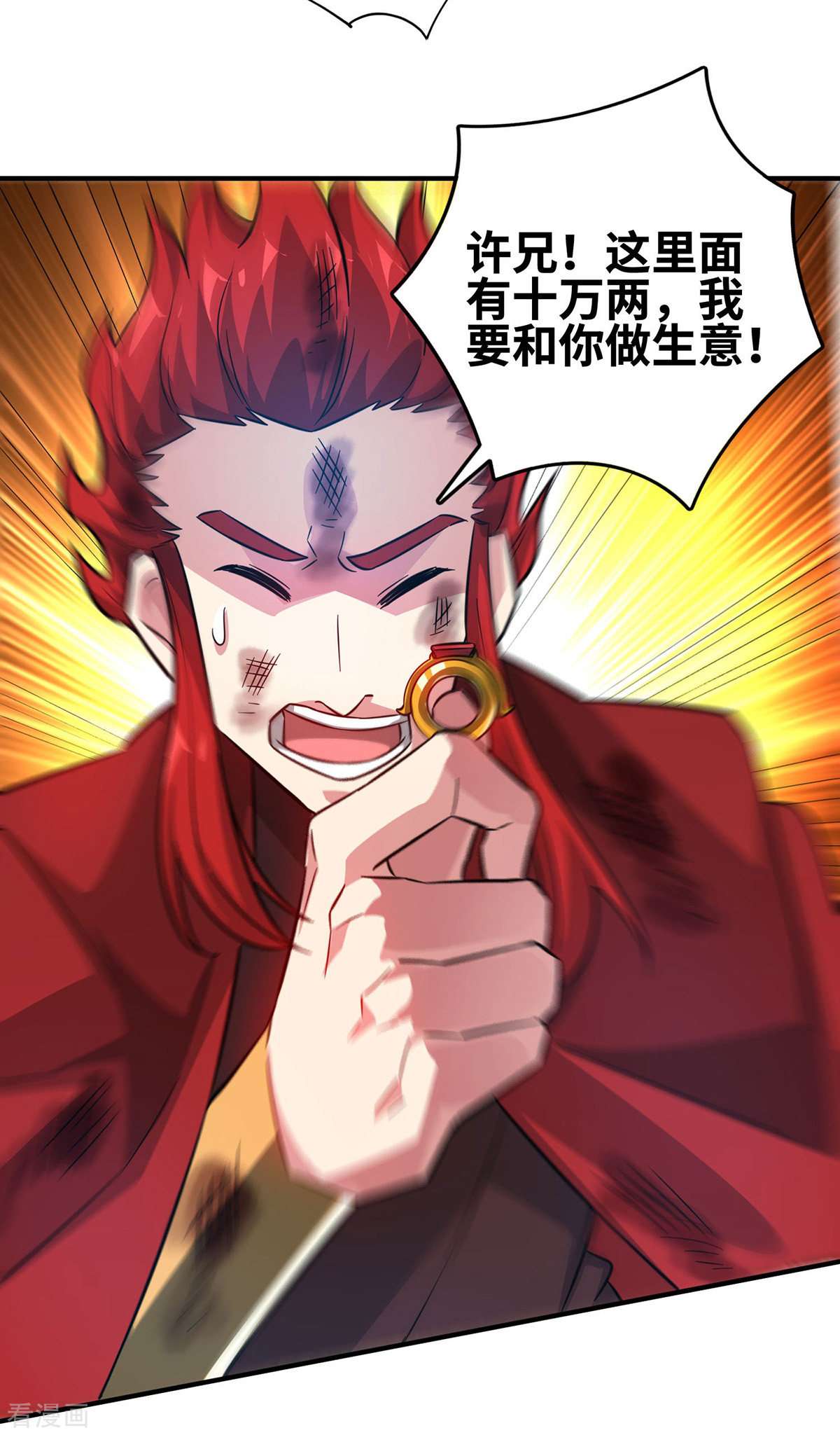 万古第一婿236话