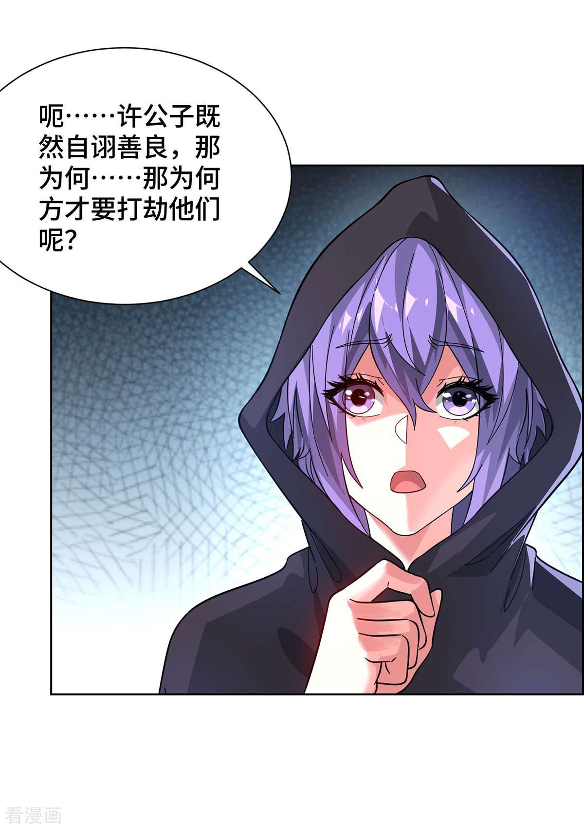 万古第一婿236话