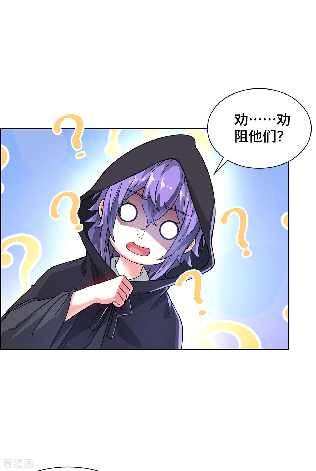 万古第一婿236话