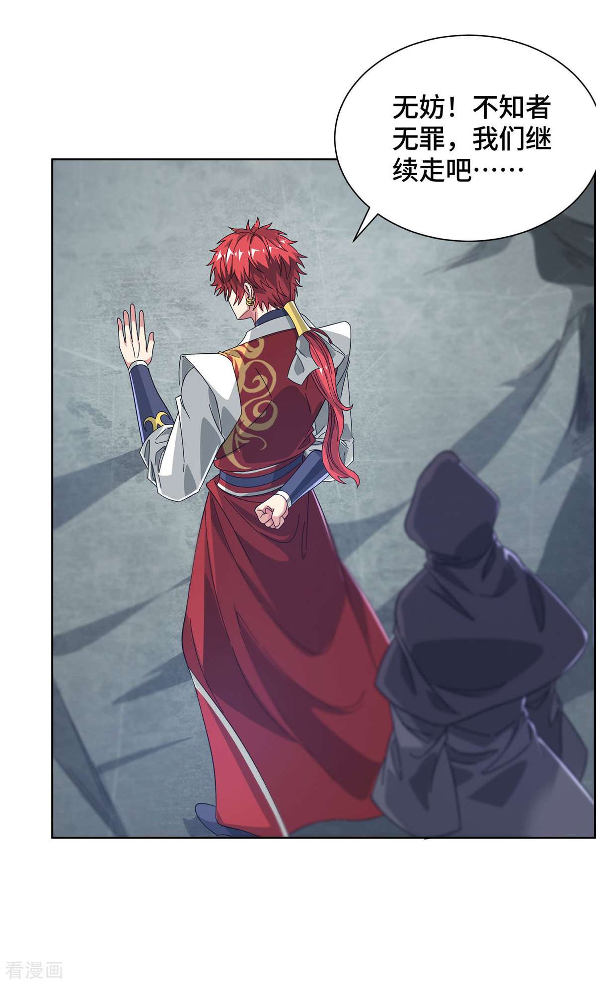 万古第一婿236话