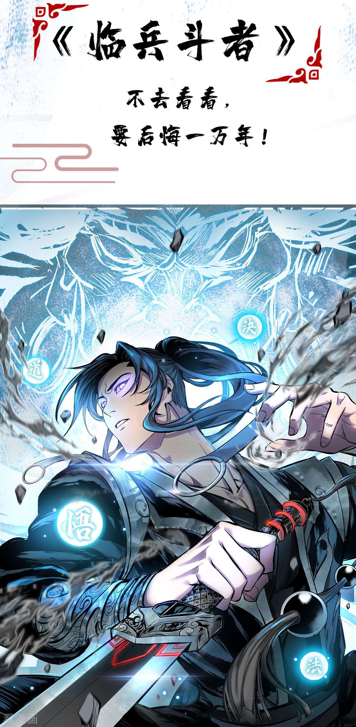 万古第一婿236话