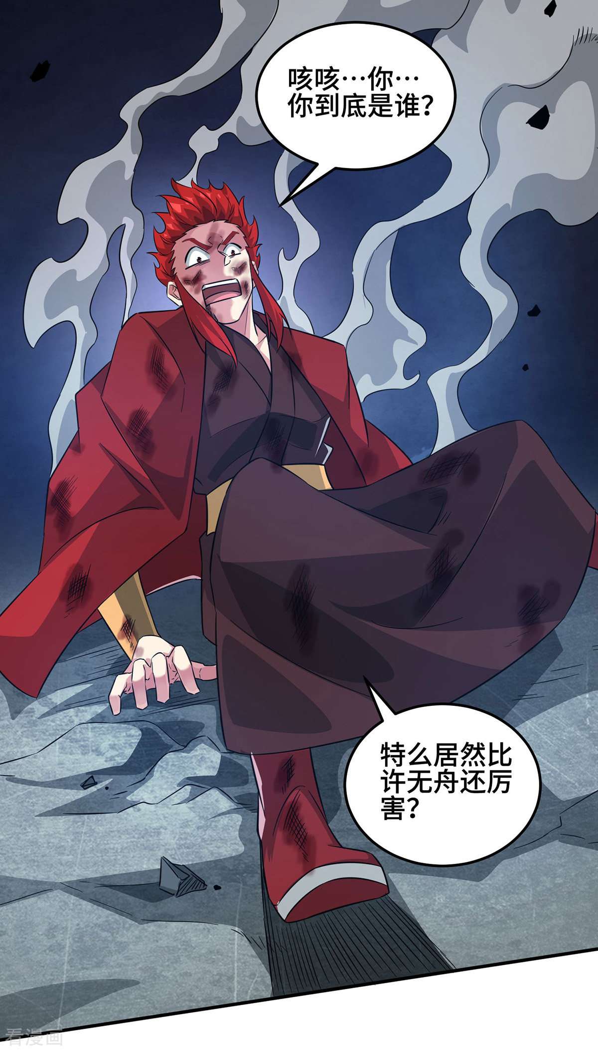 万古第一婿236话