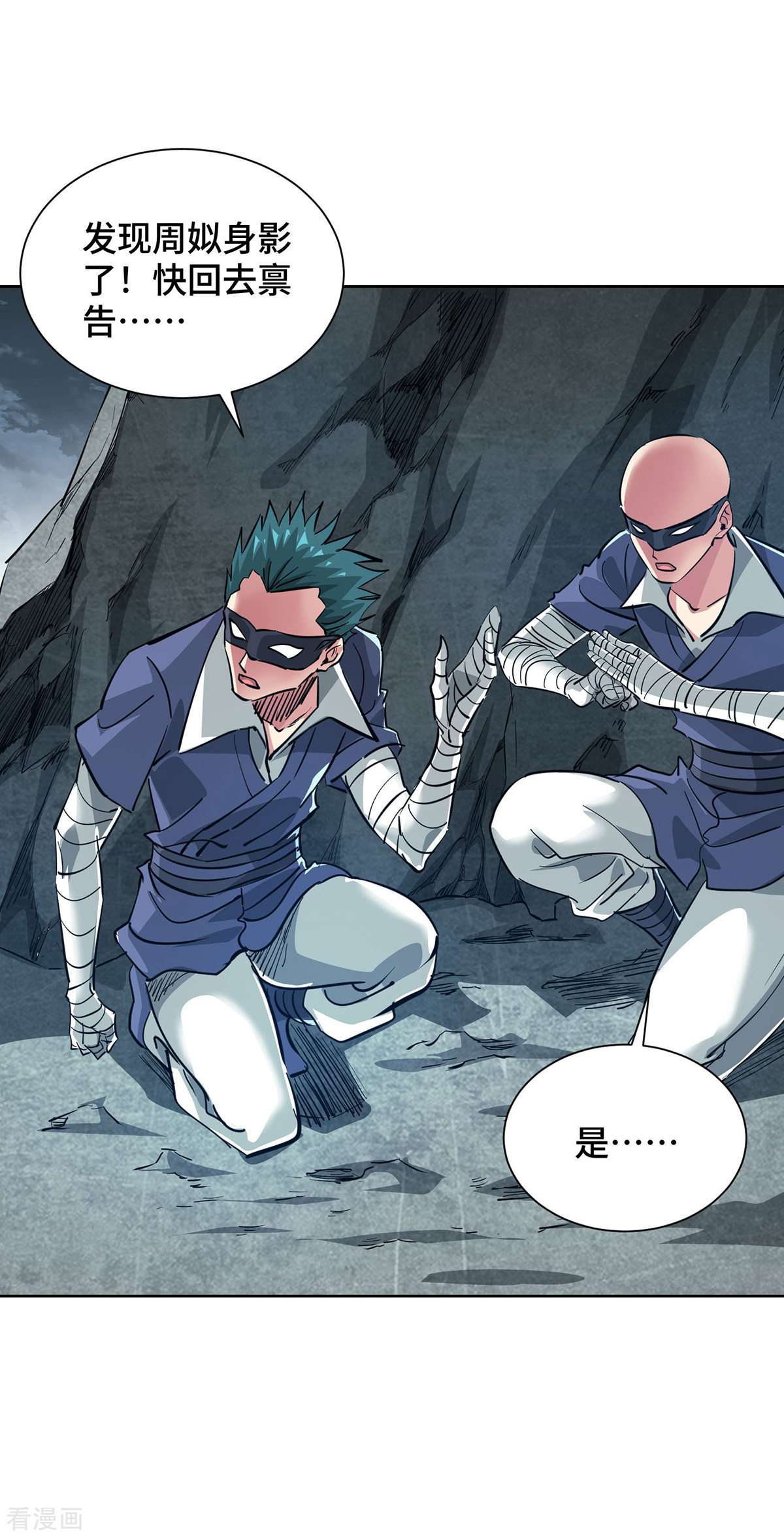 万古第一婿237话