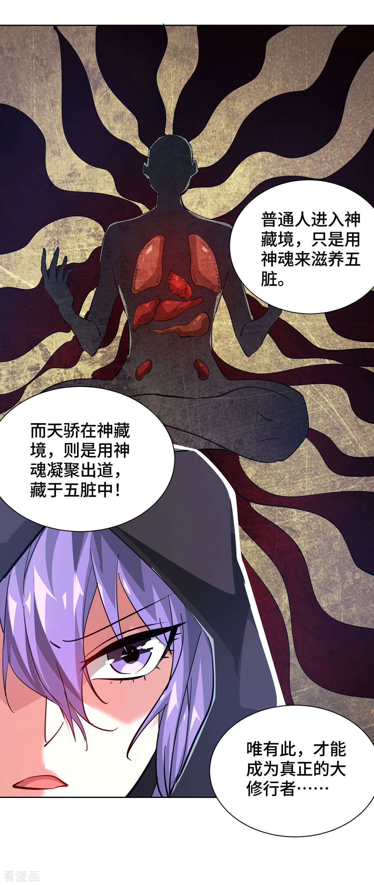 万古第一婿237话