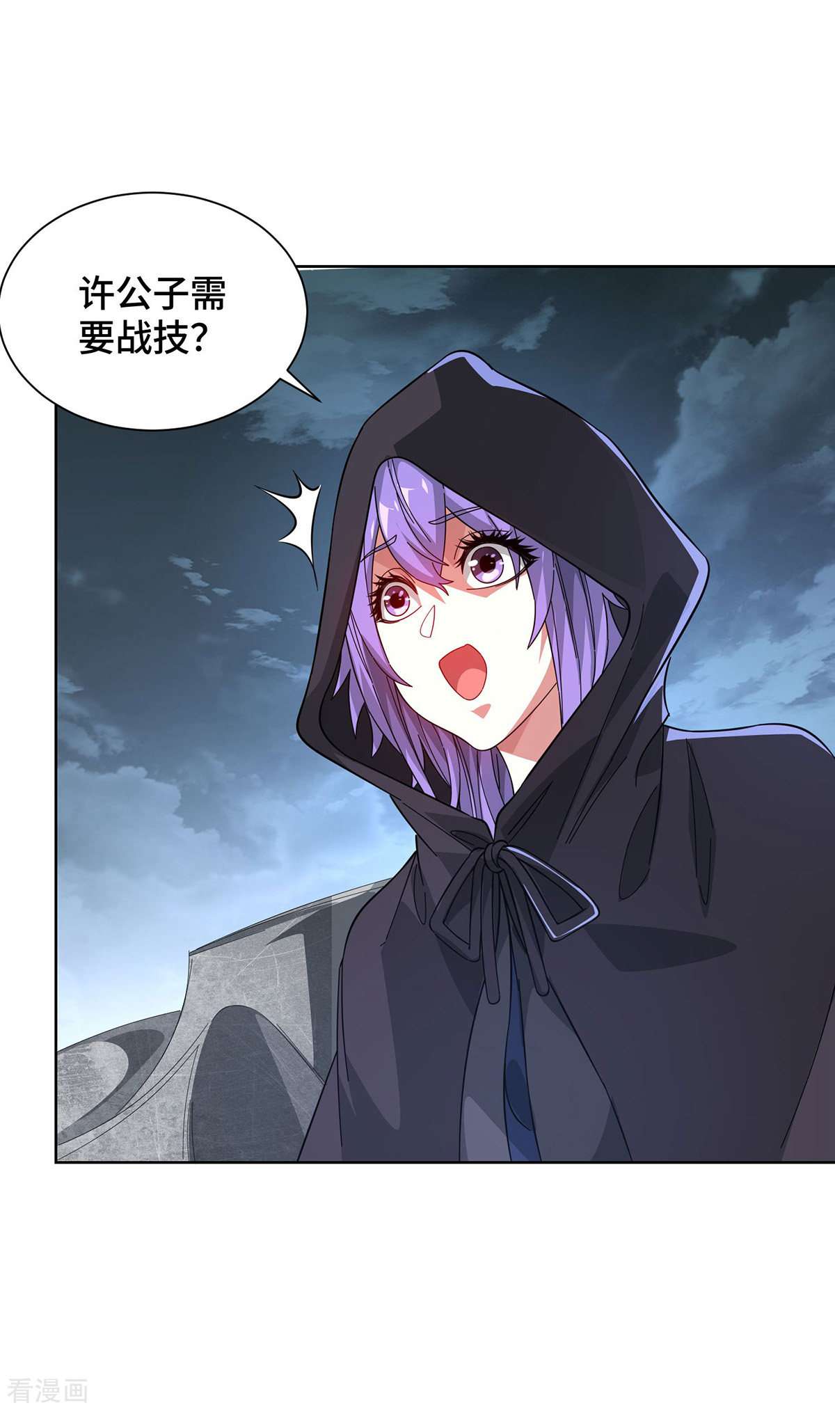万古第一婿237话