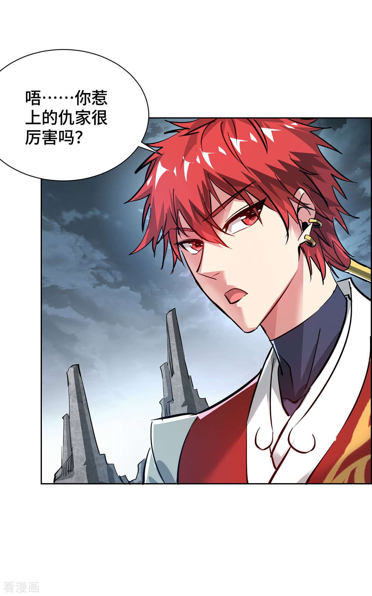 万古第一婿237话