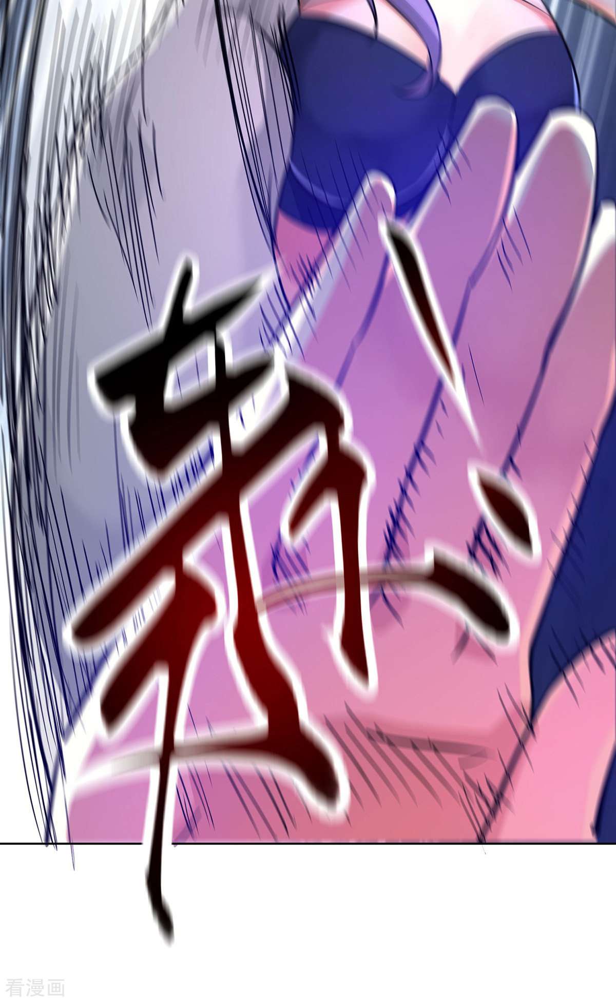 万古第一婿238话
