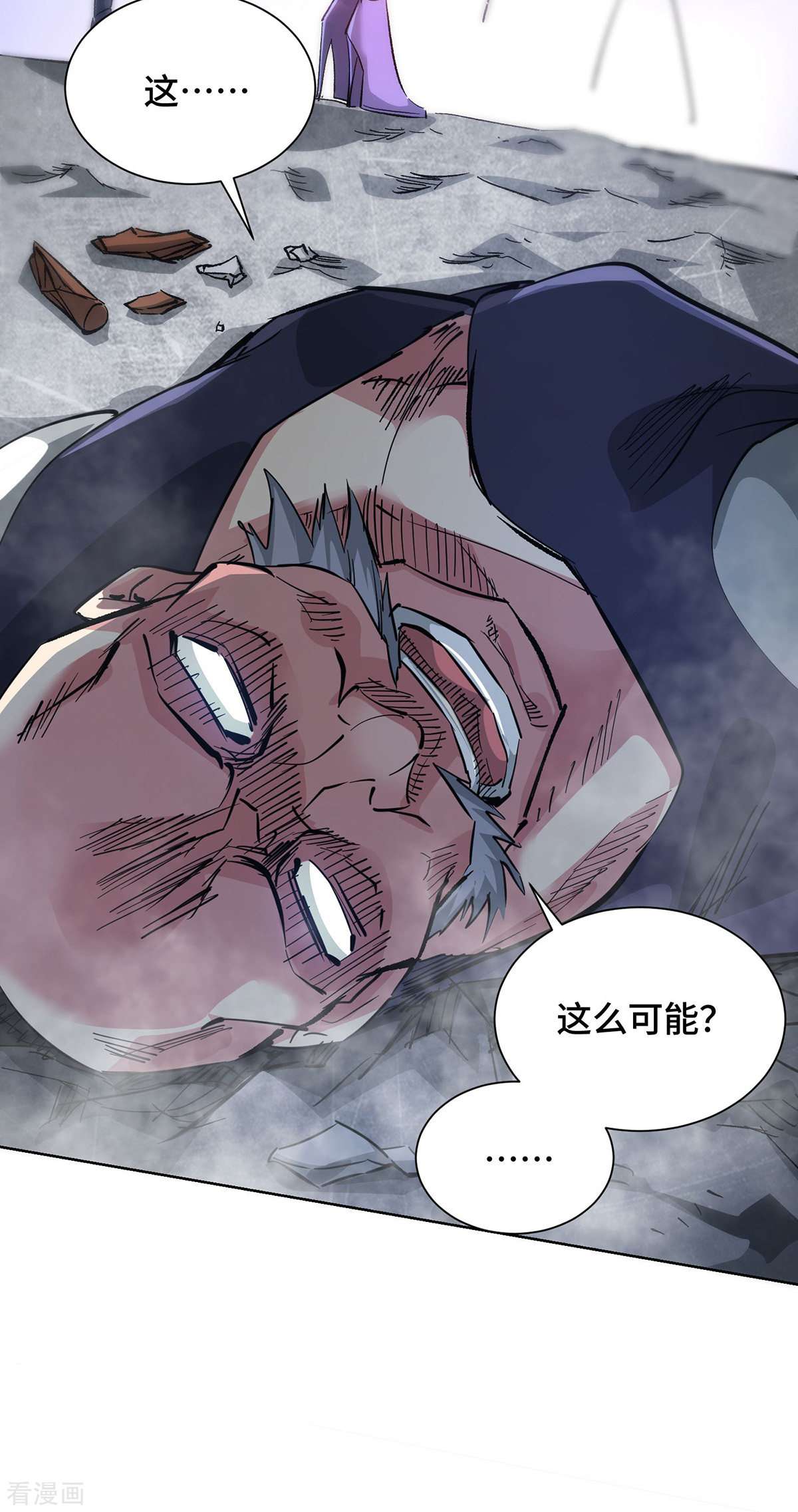 万古第一婿238话