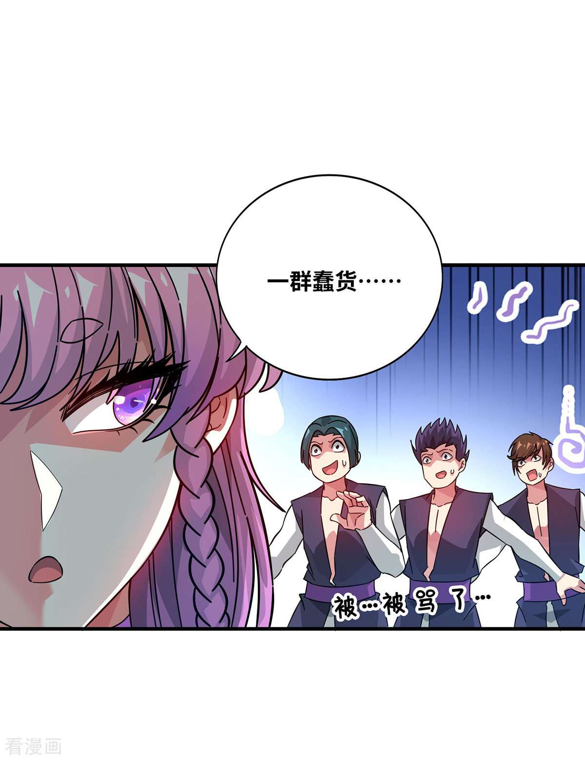 万古第一婿238话
