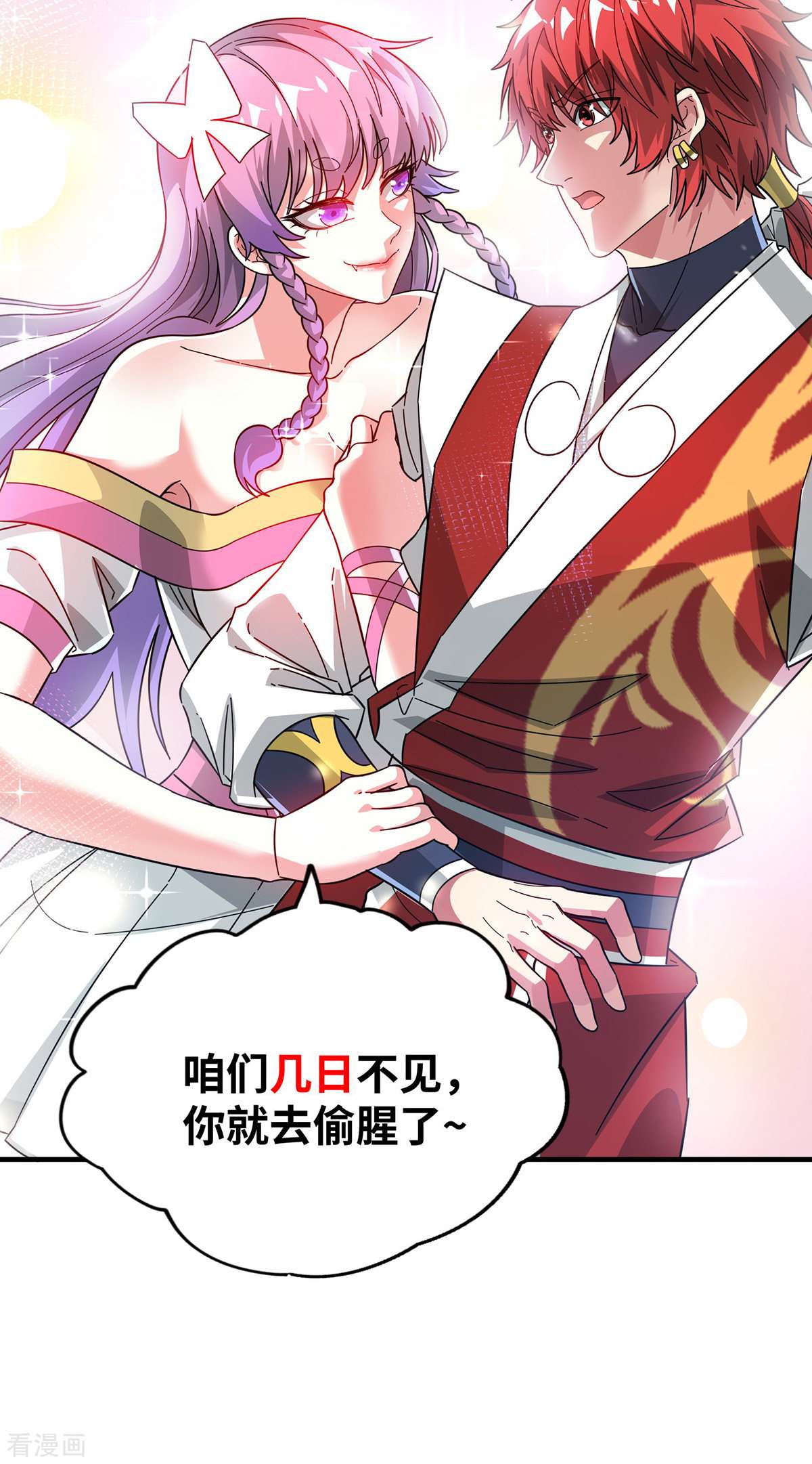 万古第一婿238话