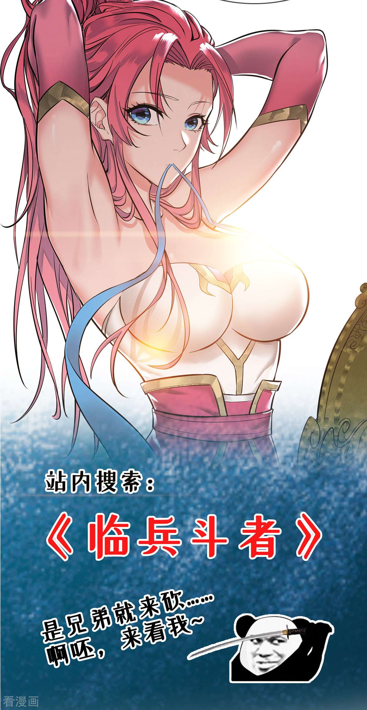 万古第一婿238话