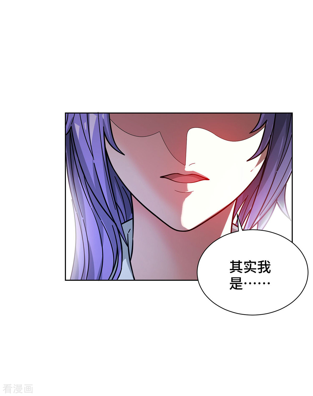 万古第一婿238话