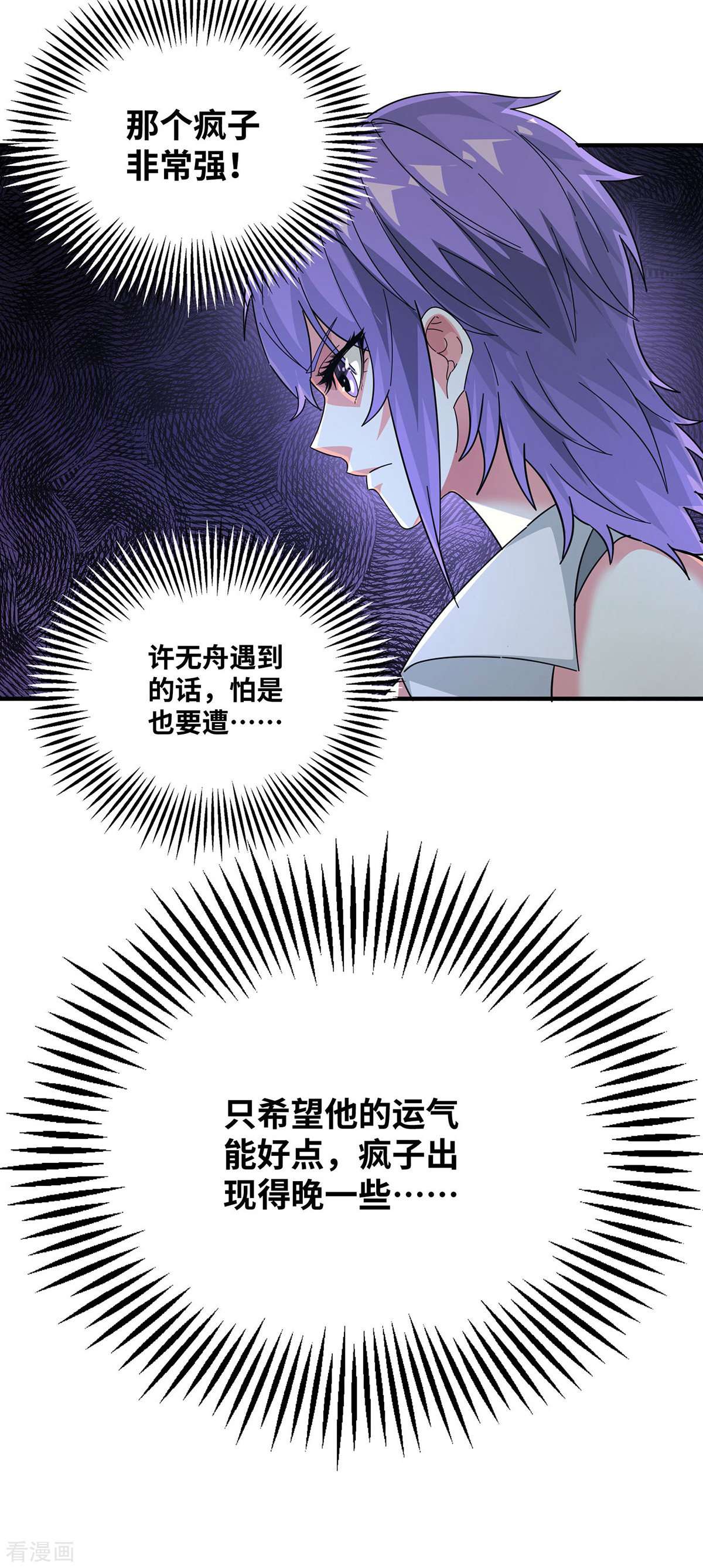 万古第一婿240话