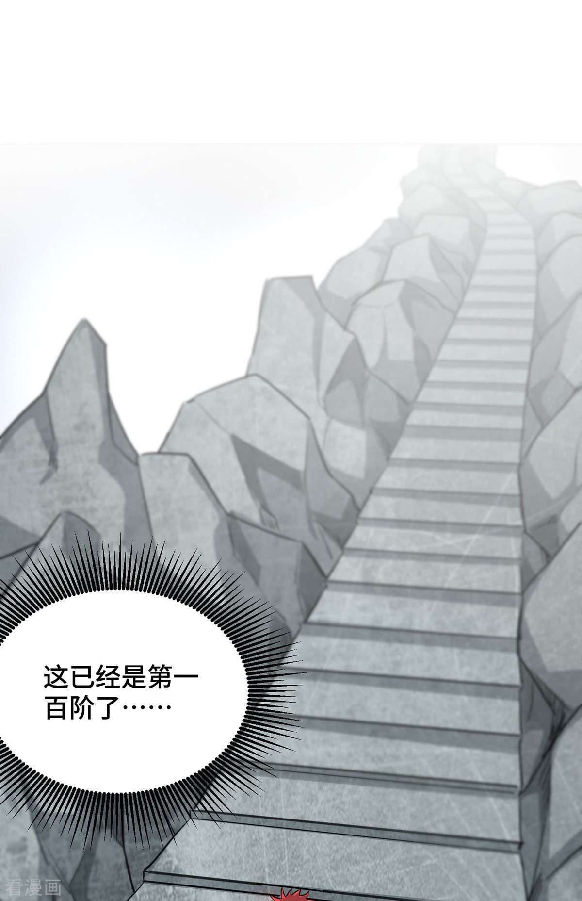 万古第一婿240话