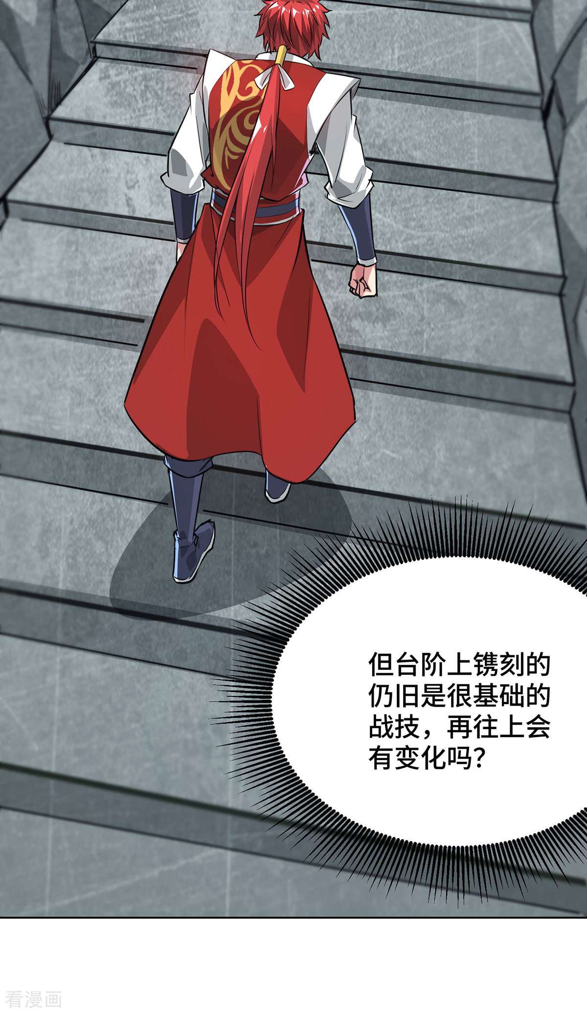 万古第一婿240话