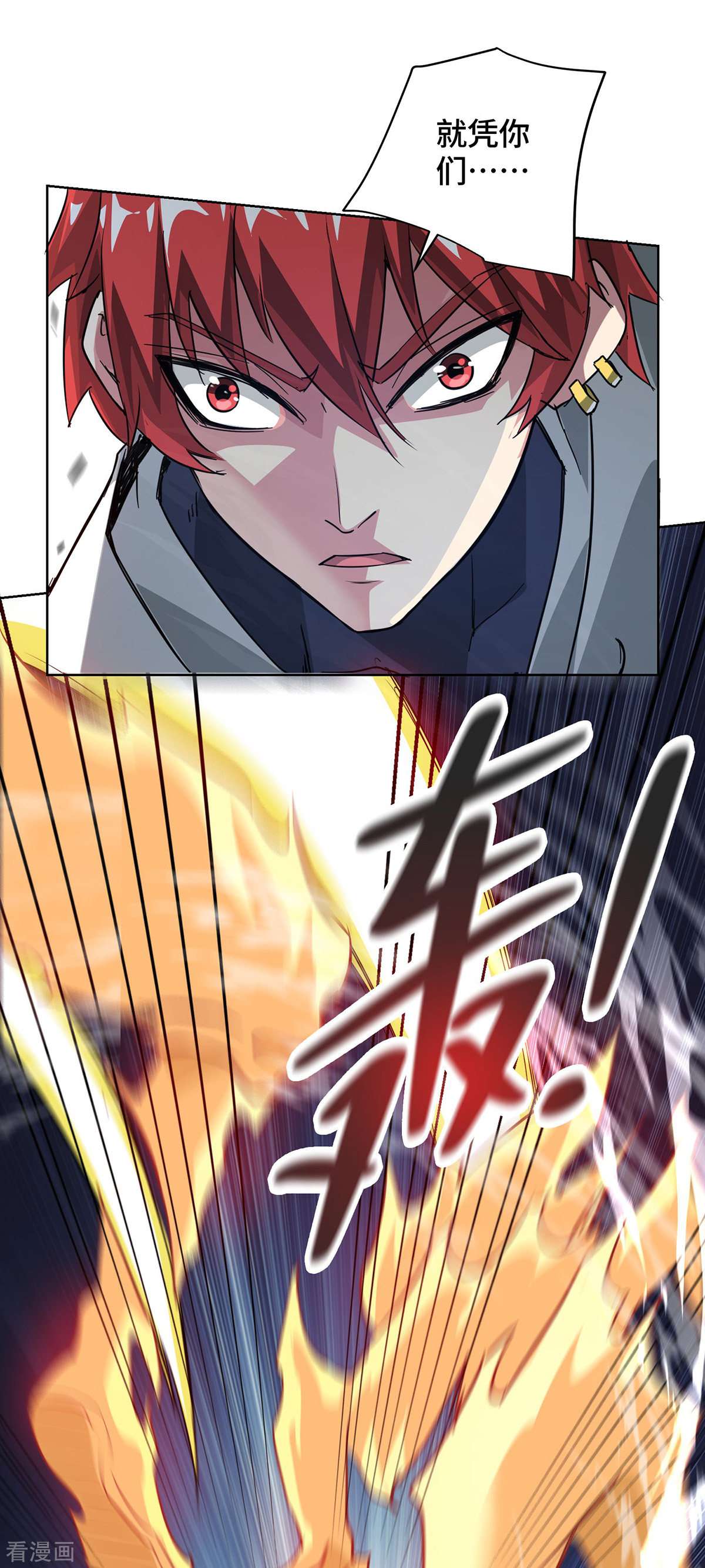 万古第一婿240话