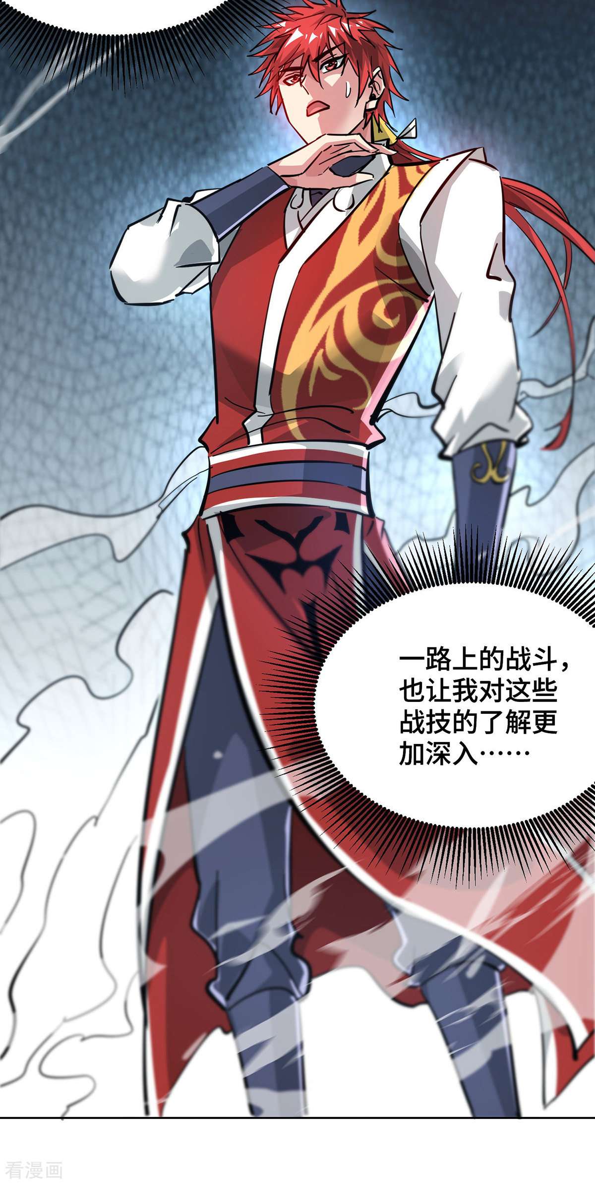 万古第一婿241话