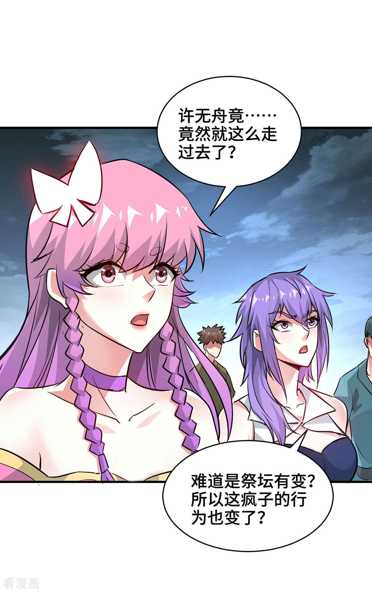 万古第一婿241话