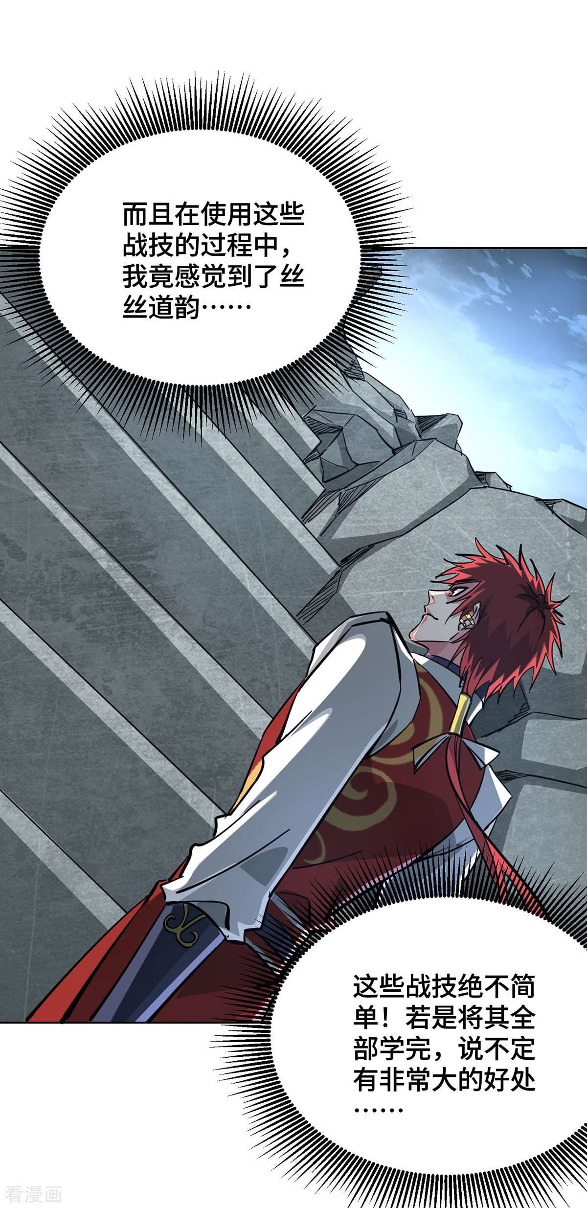 万古第一婿241话