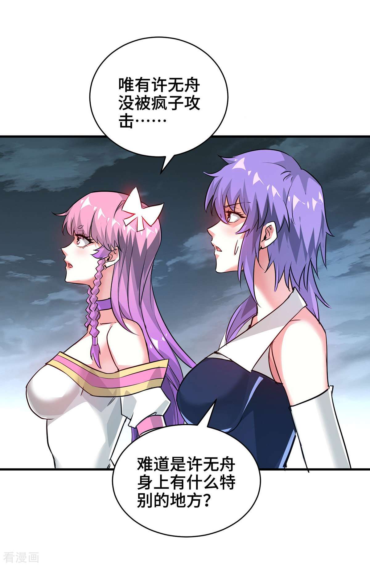 万古第一婿241话