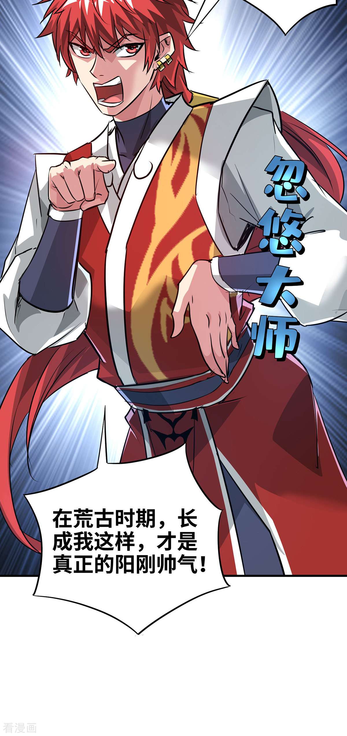 万古第一婿241话