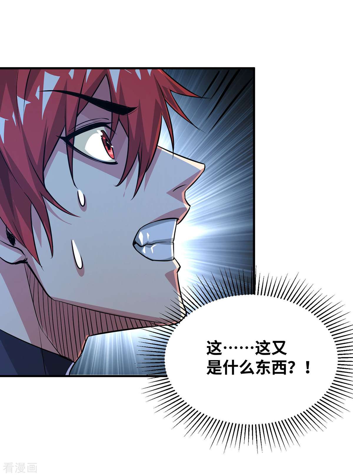 万古第一婿241话