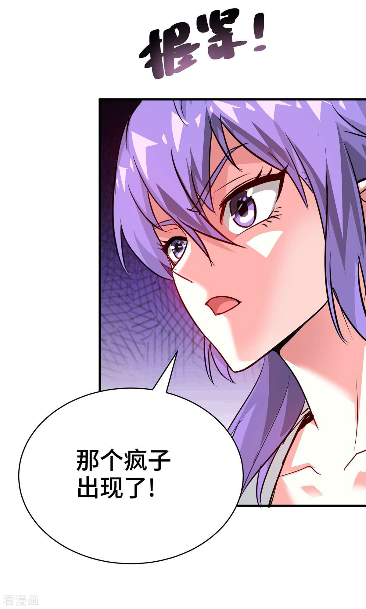 万古第一婿241话