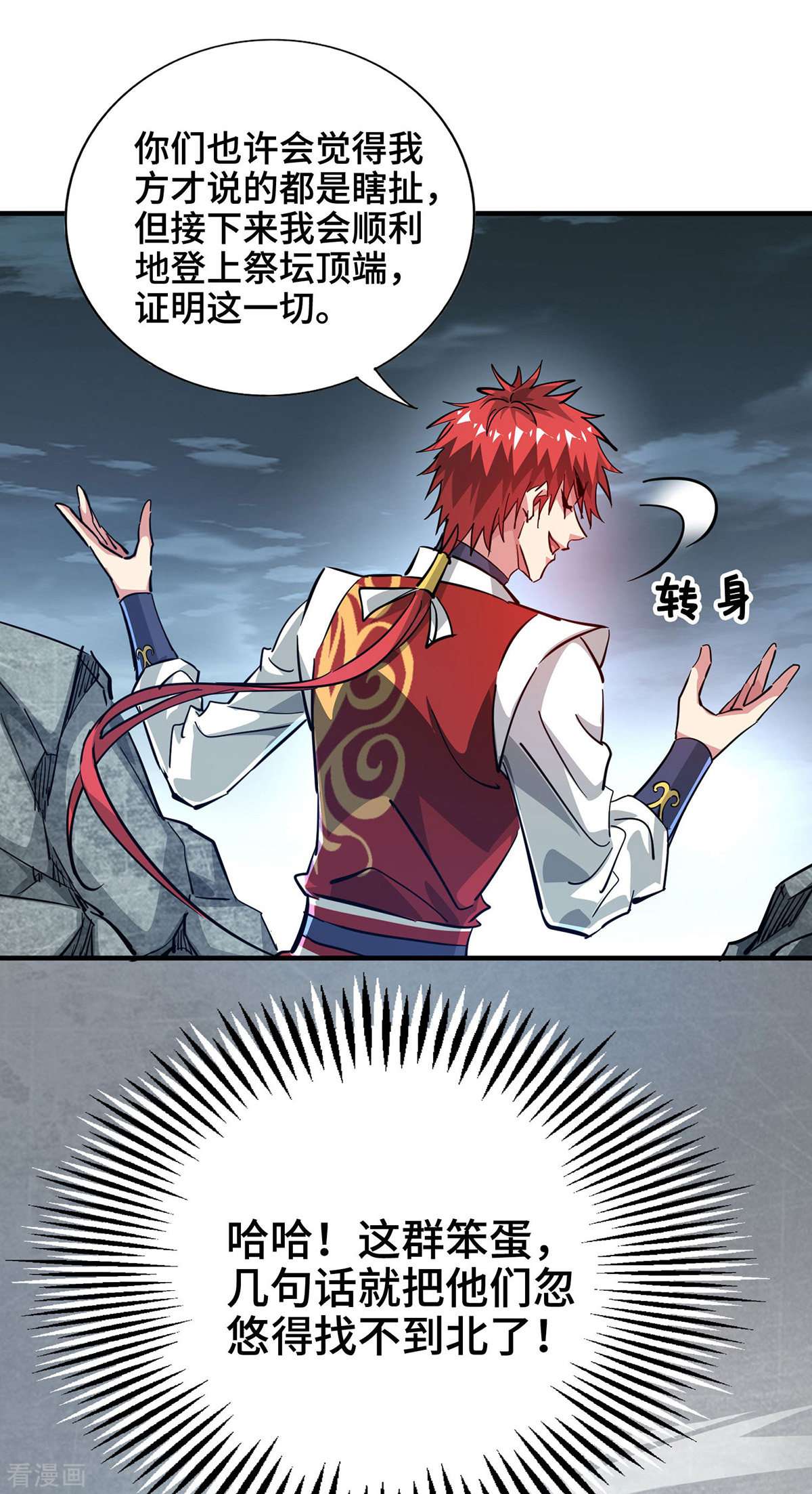 万古第一婿242话