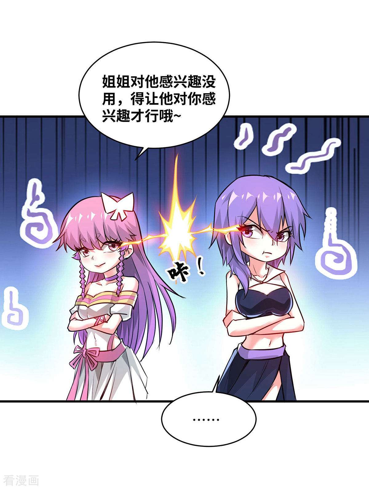 万古第一婿242话