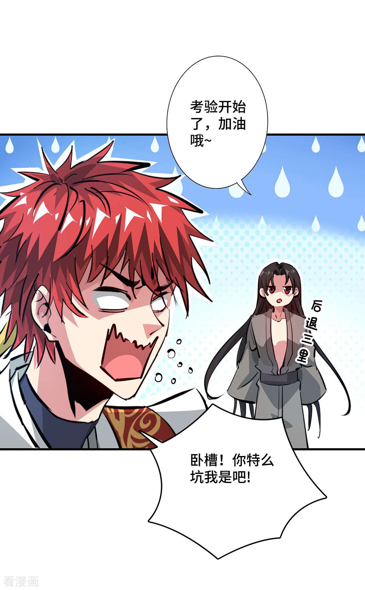 万古第一婿243话