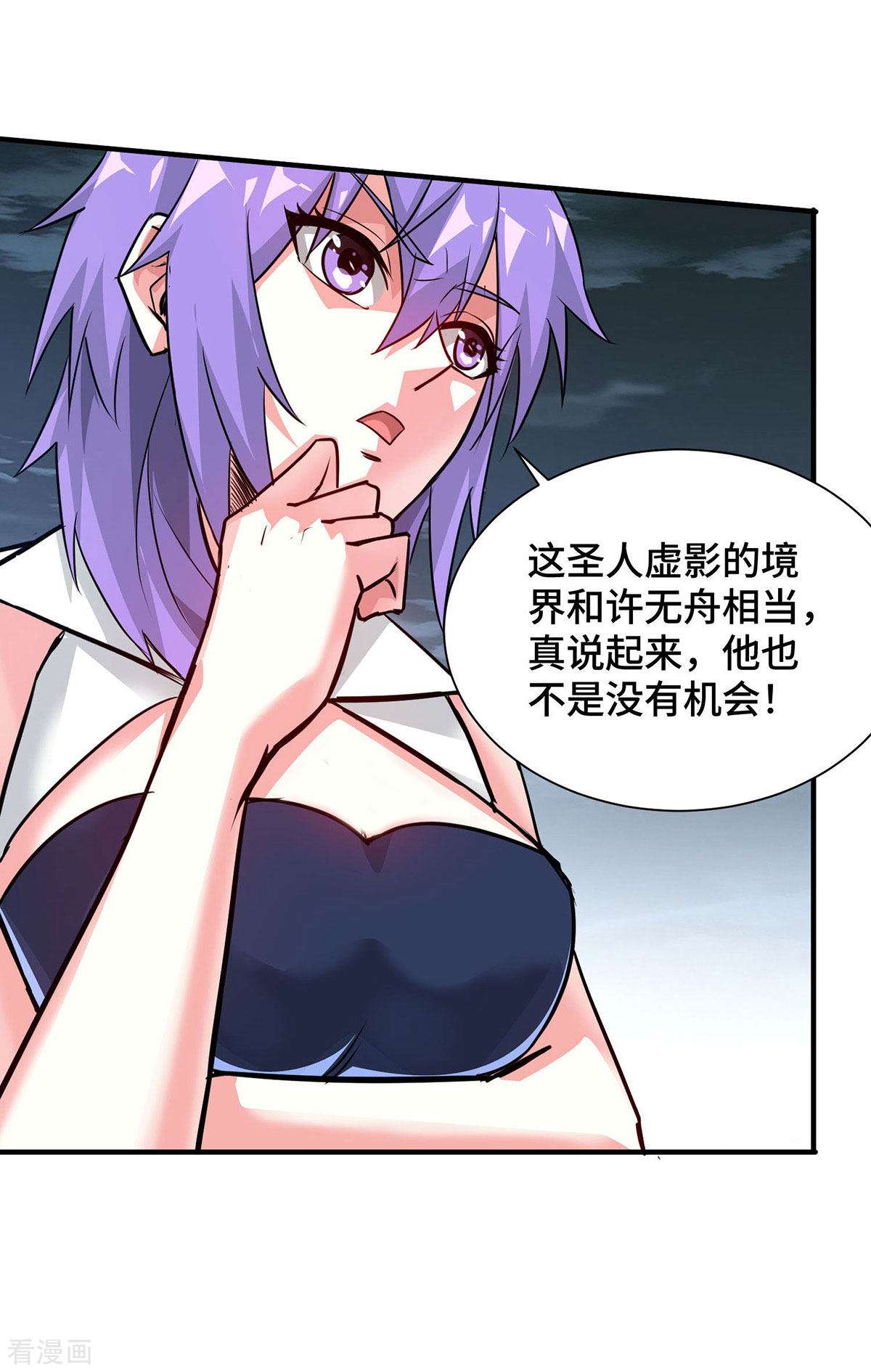 万古第一婿243话