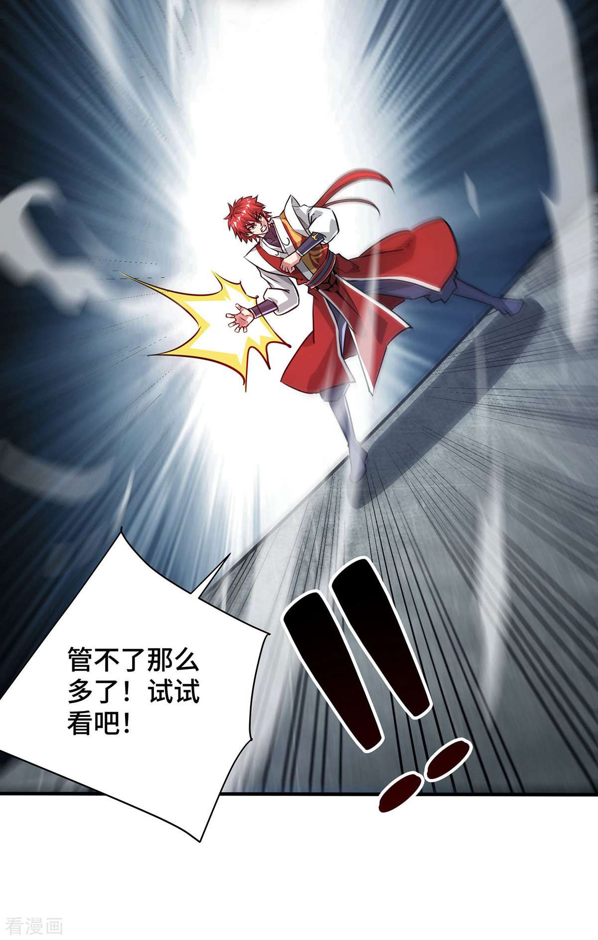 万古第一婿243话