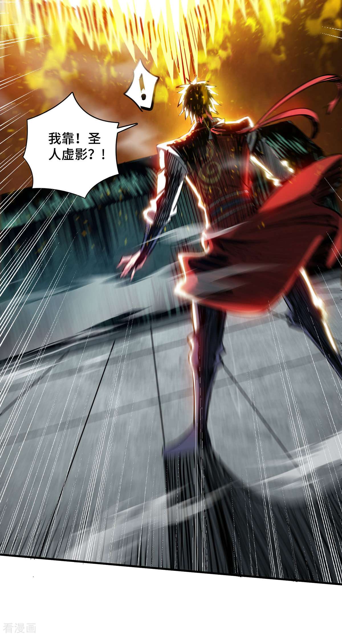 万古第一婿243话