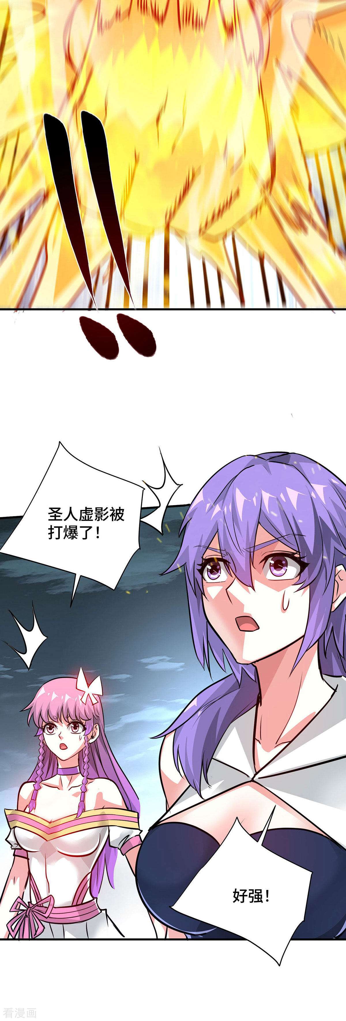 万古第一婿244话