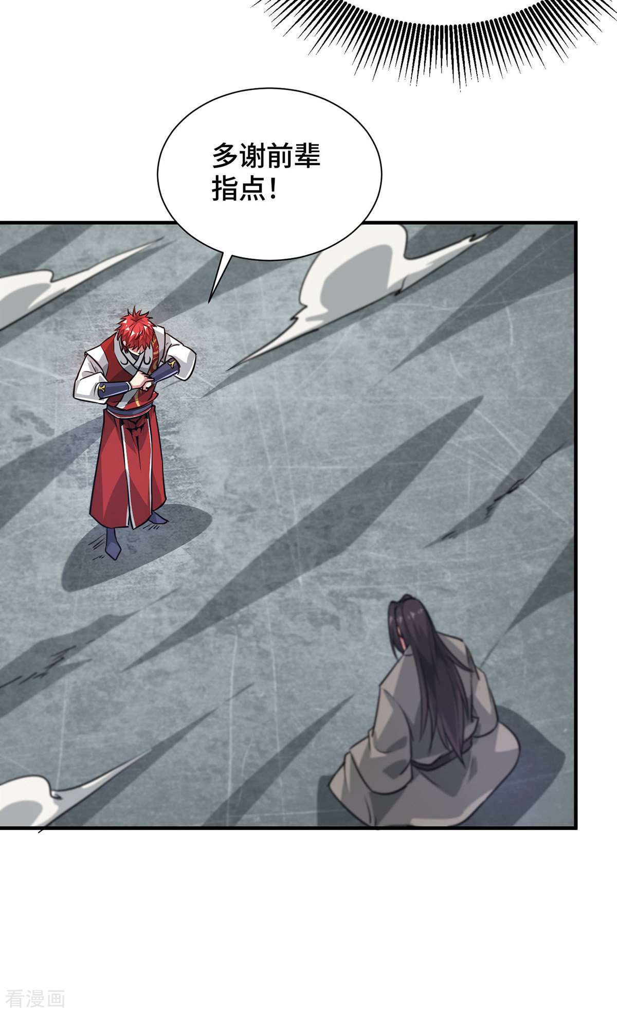万古第一婿244话