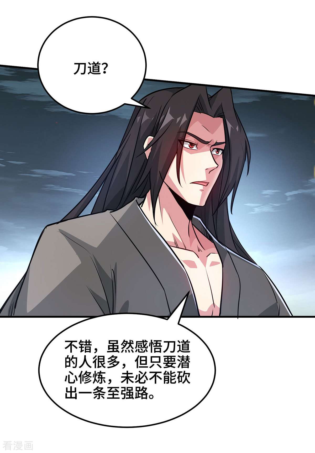 万古第一婿244话