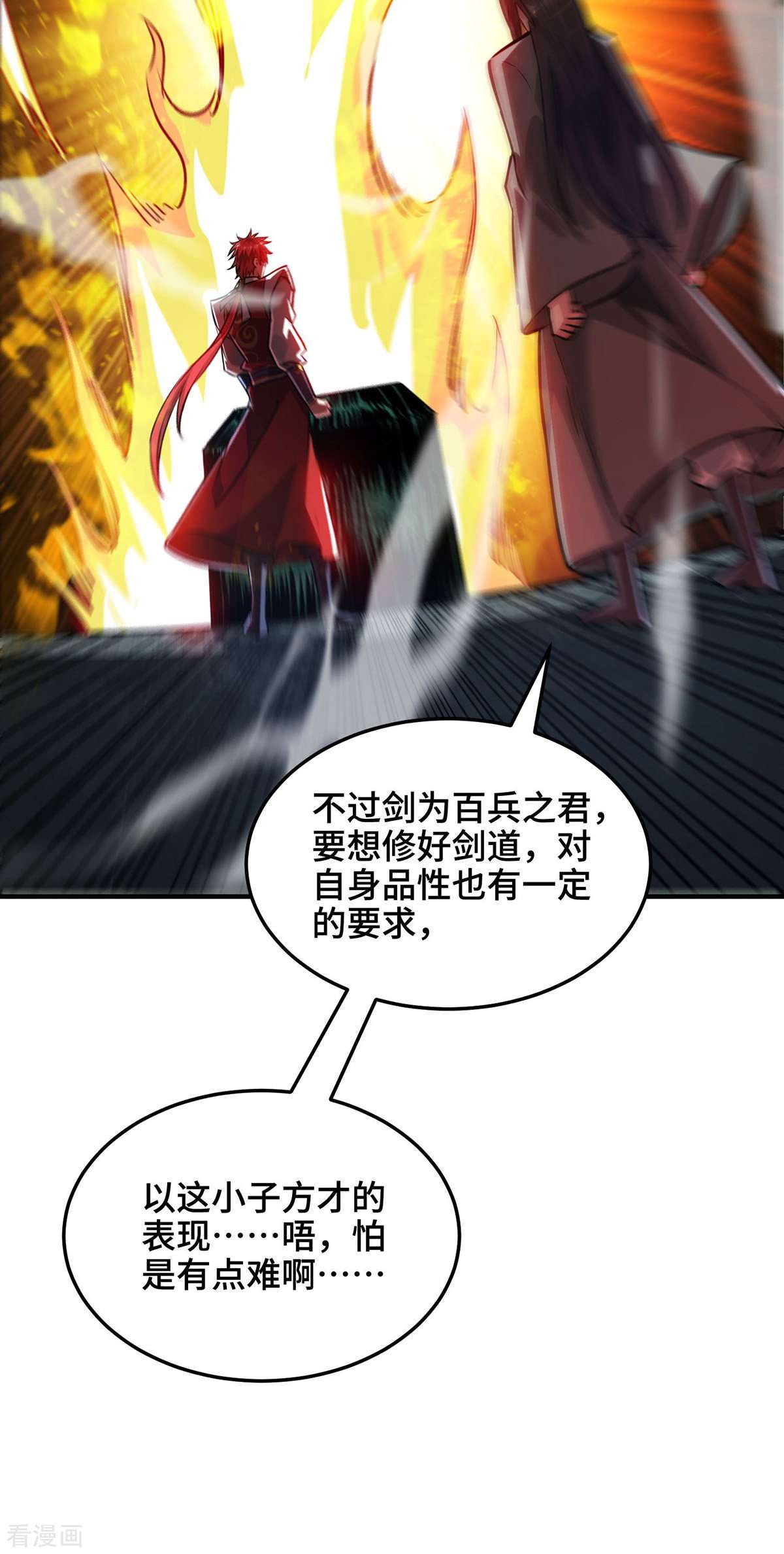 万古第一婿244话