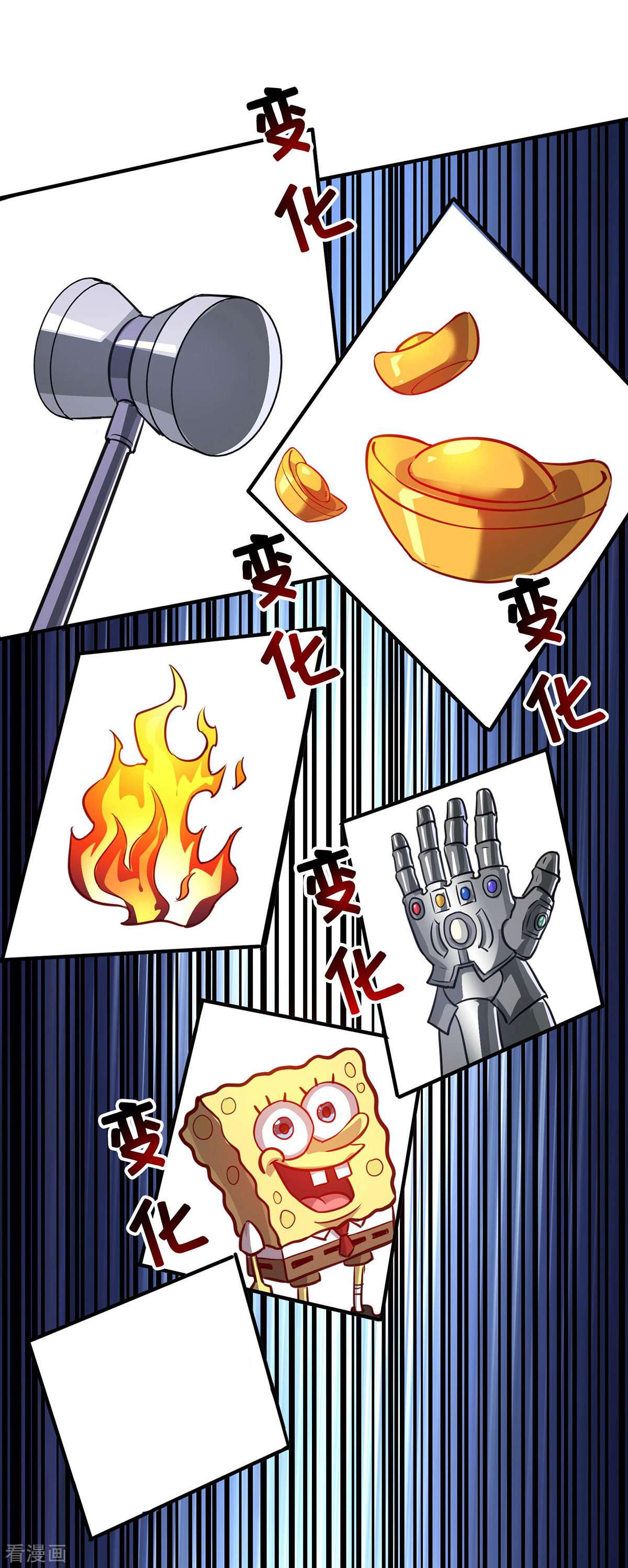 万古第一婿244话