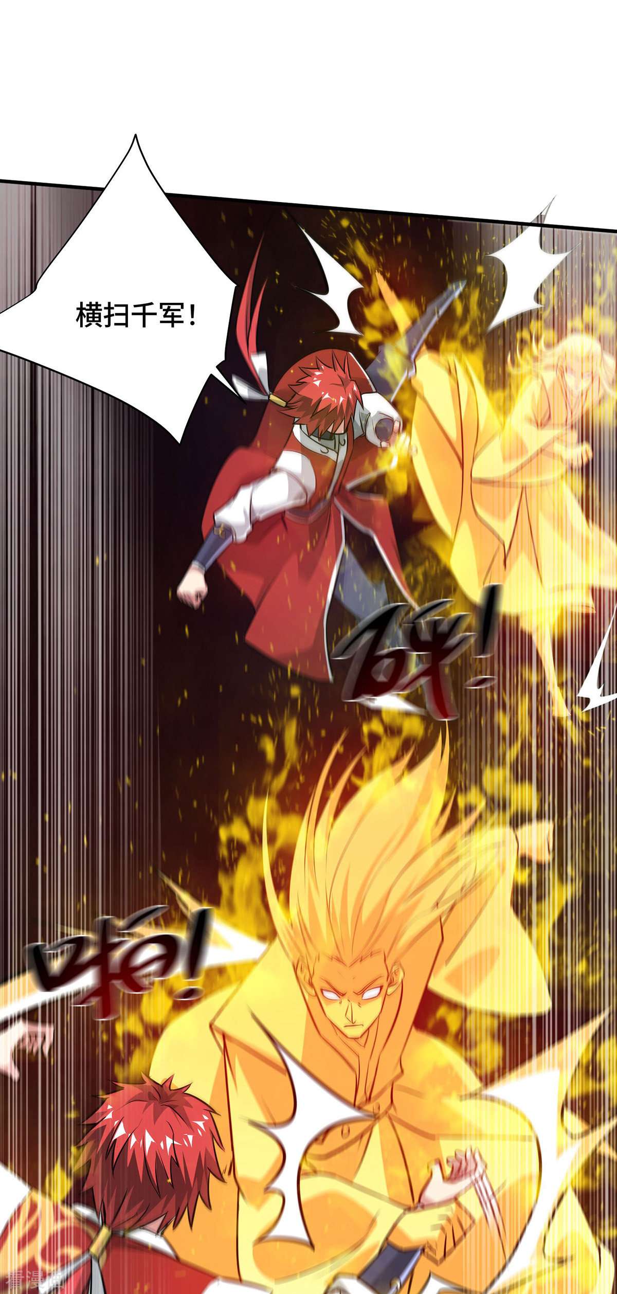 万古第一婿244话