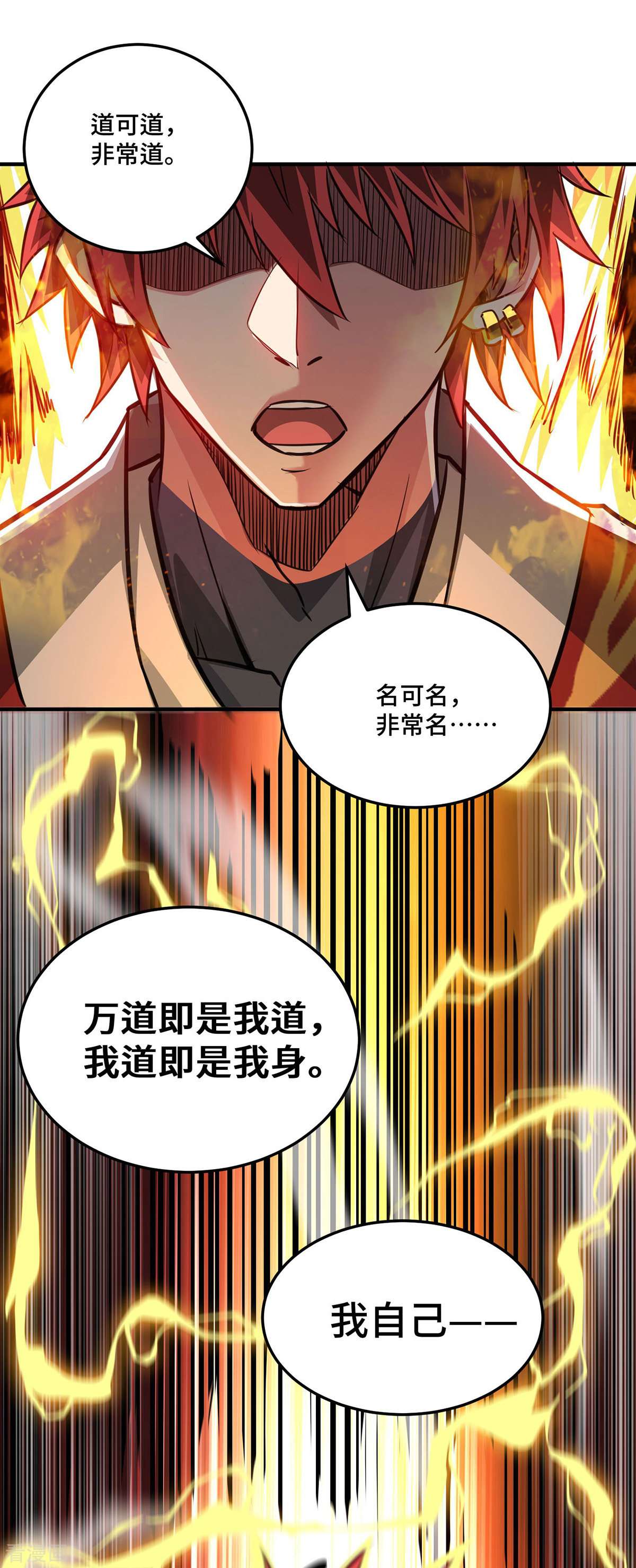 万古第一婿244话